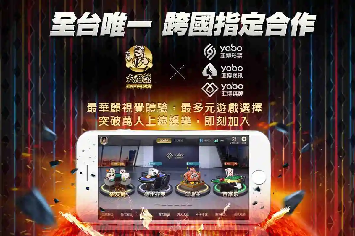 關於大老爺娛樂城 大老爺娛樂城特色